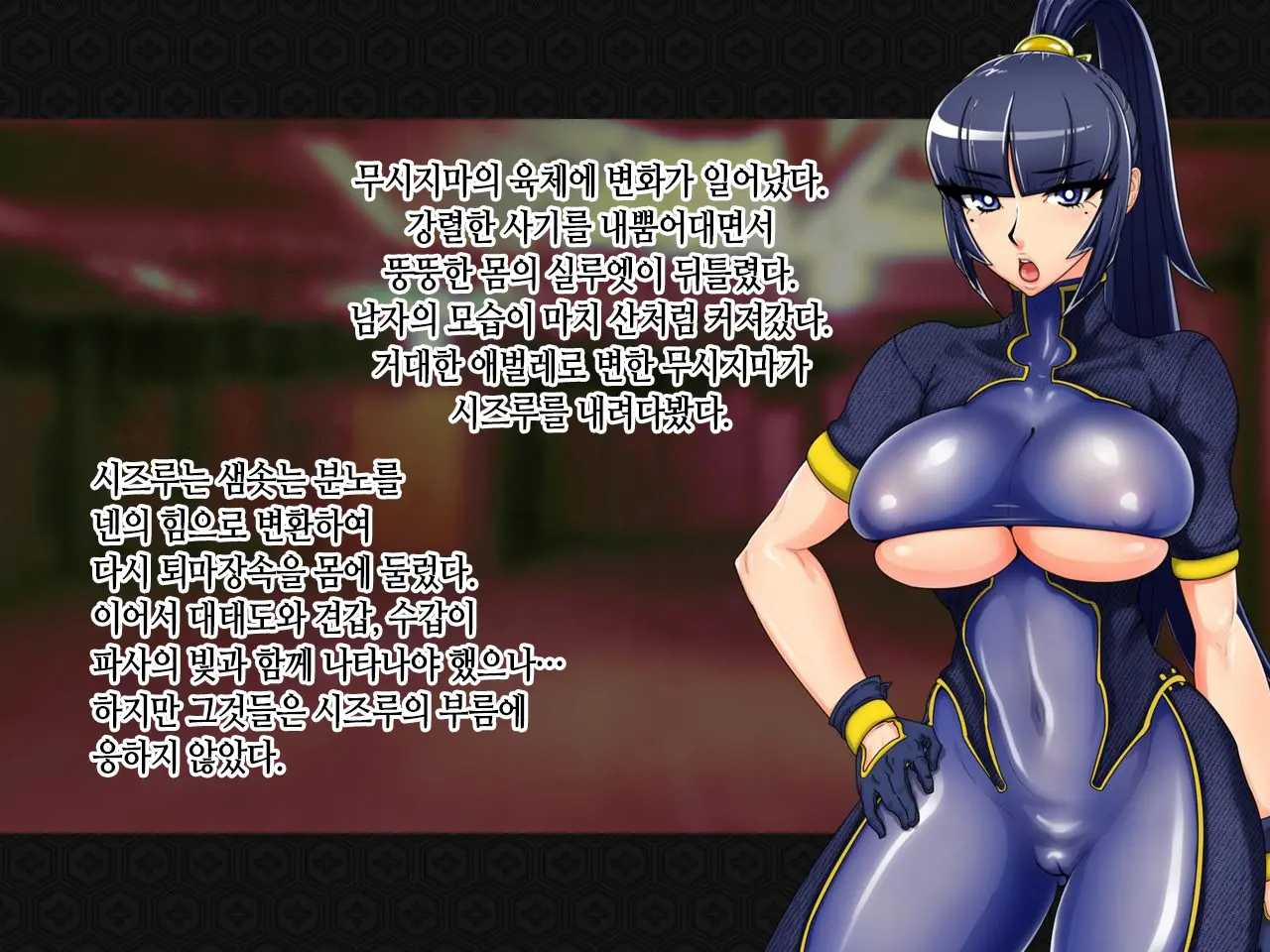 Taima Kenshi Shizuru ~Youma Ingoku No Shou~ | 퇴마검사 시즈루